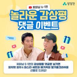 마법과 같은 경품재테크- 이벤트하우스 마법과 같은 경품재테크- 이벤트하우스