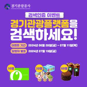 인스타그램 경품이벤트